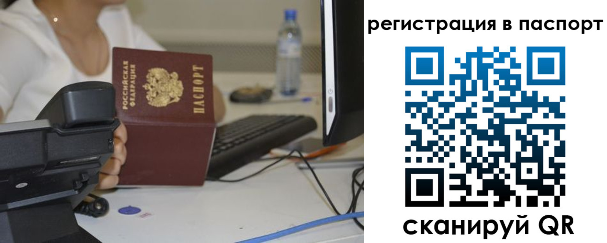 прописка от собственника в Асино